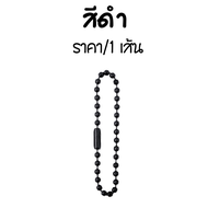 สายโซ่ ลูกปัด สีแคนดี้ ห่วงโซ่ ลูกปัดทรงกลม โซ่ไข่ปลา สําหรับทํา พวงกุญแจ เครื่องประดับ ตกแต่ง อะไหล