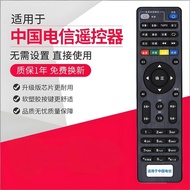 China Telecom set-top box universal remote control compatible with Huawei, ZTE, Skyworth, FiberHome,
