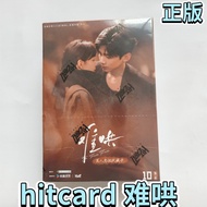 Hitcard Hard Coax Collection Card Mystery Box Sang Yanwen Yifan Commemorative Photocard Bai Jingting
