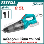 Total เครื่องดูดฝุ่น ไร้สาย 20 โวลท์ รุ่น TVLI20126 / TVLI201261 (Lithium-ion Vacuum Cleaner ) ดูดฝุ