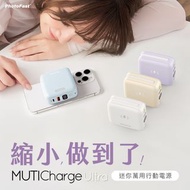 PhotoFast MUTICharge Ultra 迷你萬用行動電源