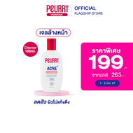 PEURRi Acne Cleanser  100 ml. ฝาแดง สูตร ผิวมัน ผิวผสม