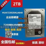 【可開發票】HGST/日立 2TB 2T 7200轉64M HUA723020ALA640 企業級硬盤