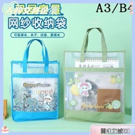 Goods z A3 Gauze Double-Layer File Bag Art 8K Sketch Paper Storage B4 Large Capacity Tutorial Textbo