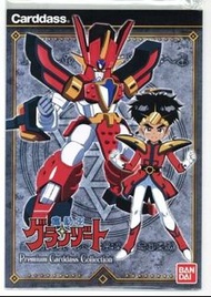 [謝絕議價面交文盲8角星人盒控驗屍官] Bandai Premium Carddass Collection Set Granzort 全套 閃咭6款 限定 魔動王