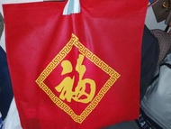 2026年福字月曆