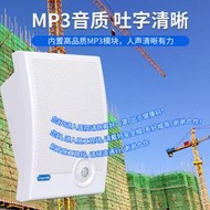 【現貨 免運 支持開發票】防疫語音提示器工地紅外線人體感應播放器大音量廣播宣傳提示喇叭