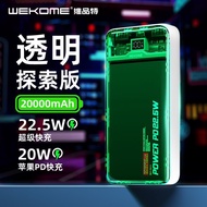 ❁✸✆WEKOME transparent power bank 22.5W super fast charge 20000mAh durable PD two-way 20W power bank