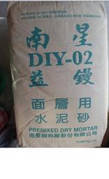 水泥砂 水泥沙 乾拌水泥 乾拌水泥砂 益鏝泥  10KG裝~ecgo五金百貨