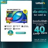 TOSHIBA TV VIDAA LED 4K ขนาด 55 นิ้ว รุ่น 55C350RP