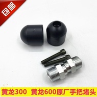 Huanglong BJ600GS/502/500/BN600/BJ300 Handle Plug Direction Handle Plug Balance Block