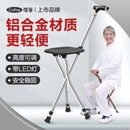 Ready stock🔥  Kefu triangle walking stick for the elderly walking stick chair with stool walking stick for the elderly portable chair