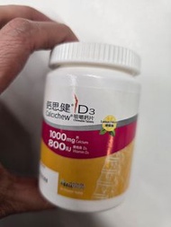 鈣思健 Calcichew D3 Chewable Tablets 1000mg/800IU