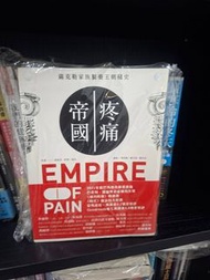 <現貨新書> 疼痛帝國：薩克勒家族製藥王朝秘史, 特價 $198 (SC03)