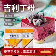 Bai Diamond Gelatin Powder Edible Gelatin Fish Film Powder Jelly Powder Pudding Powder Mousse Baking