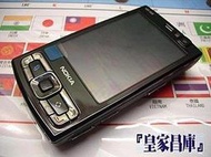 『皇家昌庫』NOKIA N95 8G版 芬蘭血統  破解簽證+MAP+N-GAGE 全新 保固2年 限2台