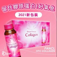 日本 FANCL Deep Charge Collagen 美肌膠原蛋白飲料 Tense Up HTC