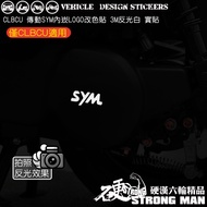 [Tough Guy Six-Wheel Boutique] SYM CLBCU 125 Hummingbird CLBCU125 Transmission Cover LOGO Color Chan