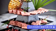 燒肉 富士門 惠比壽 紀念日套餐｜富士山頂肉塔、附生拌和牛 & 海膽 & 鮭魚卵的富士卷