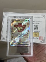 ARS 鑑定 10+ 巴奧奇 VSTAR 寶可夢卡牌