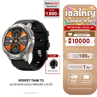 [ใช้คูปอง ลดเหลือ 2093 บ.] KOSPET TANK T3 สมาร์ทวอทช์ Bluetooth Calling AMOLED 1.43 นิ้ว กันน้ำ 5 AT