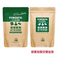 ‼️包郵到港‼️ 加倍潔 過碳酸鈉去污粉 600g