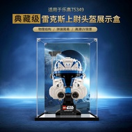 Suitable for Lego 75349 Star Wars Captain Rex Helmet Acrylic Display Box Figure-Made Anti-dust Cover
