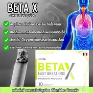 เบต้าเอ็กซ์ BetaX (โปรรวม) บำรุงปอด กระชายขาวสกัด ของแท้100% ส่งตรงจากบริษัท