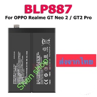 แบตเตอรี่ Realme GT2 Neo 2 / GT2 Pro RMX3370 BLP887 2500mAh ประกัน 3 เดือน