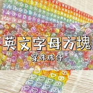 串珠穿珠珠仔手工DIY材料配件包七彩色英文字母立體方塊粒