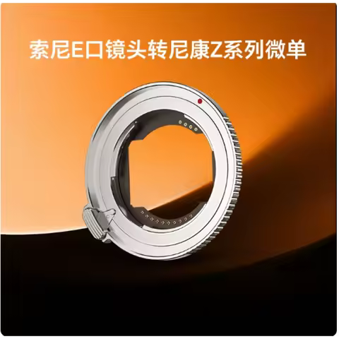 Viltrox E-Z adapter ring with auto-focus for Sony E-mount lense compatible with Nikon Z-mount bodies