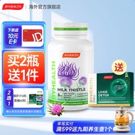 BYHEALTH汤臣倍健奶蓟草护肝片水飞蓟澳洲进口 120粒/瓶