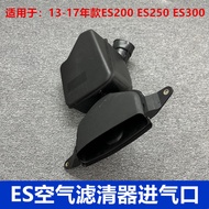 Suitable for Lexus ES200 ES250 ES300H Air Filter Air Inlet Air Inlet Box Air Inlet Pipe