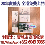 林宥嘉 首張專輯 神秘嘉賓 台版首版CD 黑膠 唱片 CD 卡式帶 磁帶，LP 英文唱片，80年代 90年代唱片，張國榮，鄧麗君，梅艷芳，張學友，Beyond，陳慧嫻，甄妮，蘇芮，陳百強，譚詠麟，許冠