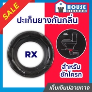 ♜ส่งไว♜ ซีลยางกันรั่ว ประเก็นยาง กันกลิ่น สำหรับชักโครก RX ยางยืดหยุ่นและยึดแน่นเป็นพิเศษ ปะเก็นยาง 