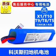 Kowals X1950/DX93/DX96/DLX11/T5/T8/T9T20X2 Sweeping Robot Lithium Battery