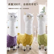 Dream Creative Alpaca Seat Stool with Wheels Animal Sitting Stool Floor Living Room Ornament Housewa