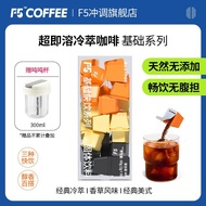 F5Pure Black Coffee Super Instant Cold Brew Freeze-Dried Black Coffee No Sucrose0Instant Americano C