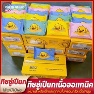 PQS กล่องทิชชู่เปียกเป็ด 1 กล่อง 10 แพ็ค ทิชชู่เปียกยกลัง ไร้น้ำหอม ไร้แอลกอลฮอล เด็กใช้ได้ ทิชชู่เปียกน้องเป็ด สุดน่ารัก (คละสี)