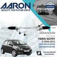 [AARON by TRU] แร็คพวงมาลัย กระบอกแร็ค พวงมาลัย  สำหรับ Toyota Yaris NCP91 ปี 2006-2012 1RPW030 ปี 0