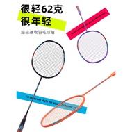 Badminton Racket Ultra Light Racket 8u Full Carbon Badminton Racket Family Home Entertainment Badmin