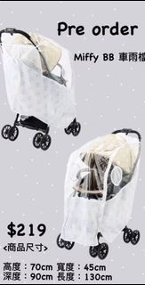 Miffy 嬰兒車　雨擋