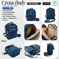 Fenneli(เฟนเนลี่)กระเป๋าถือสตรี (กระเป๋าสะพาย)  รุ่น FN  19-0847