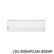 LG 樂金 WiFi雙迴轉變頻空調 旗艦冷暖型 LSU93DHP／LSN93DHP 原廠保固 結帳更優惠 黑皮TIME