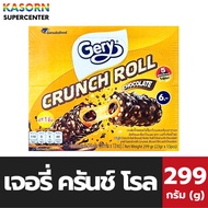 (ขายดี ขนมอร่อยราคาถูก) เจอรี่ ครันช์ โรล เวเฟอร์โรลสอดไส้เคลือบคาราเมล 13 ชิ้น 299 กรัม Gery Crunch