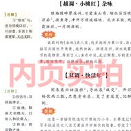 Genuine Life Must-Read Yuan Songs 300 Songs Zhang Qi Editing Elementary School Students Edition 34 G