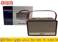 ตู้ลำโพงบูทูธ AIWA รุ่น MI-X180 Retro Heritage II ใหม่ล่าสุด