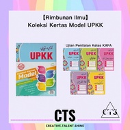【Rimbunan Ilmu】Koleksi Kertas Model UPKK 2021 - Ujian Penilaian Kelas KAFA (UPKK)
