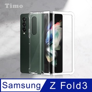 【Timo】SAMSUNG Galaxy Z Fold3 5G 全透明PC背板手機保護殼套