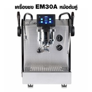 (AI Market) MILESTO เครื่องชงกาแฟ EM30A หม้อต้มคู่-กึ่งอัตโนมัติ-PID โรตารี่ 1 หัวชง